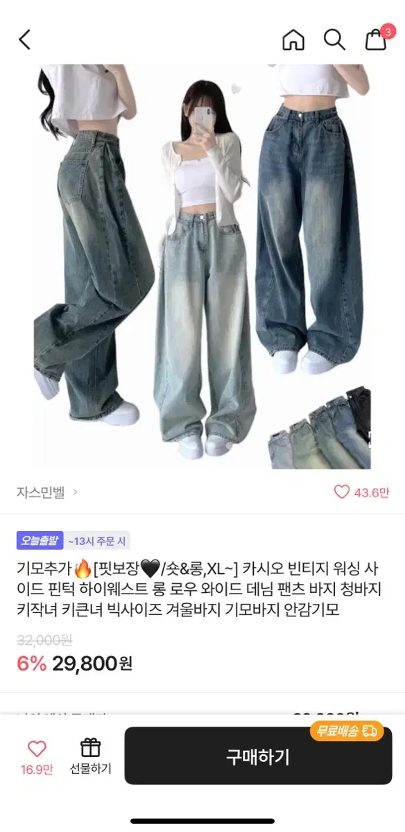 에이블리 와이드 데님 팬츠 바지